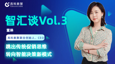 中国汽车报专访 | mile米乐集团联合创始人、CEO董琳：跳出传统促销思维，转向智能决策新模式